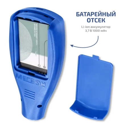 Цифровой толщиномер покрытий МЕГЕОН 19013 купить по низкой цене | МАКСПРОФИТ