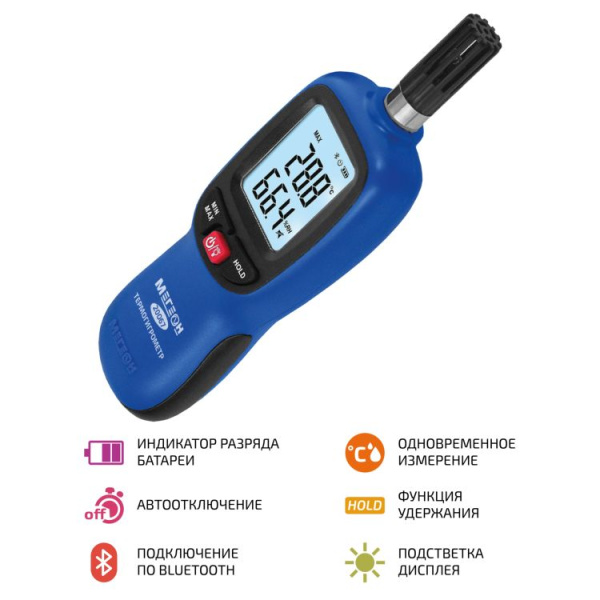 Термогигрометр МЕГЕОН 20067 с Bluetooth купить по низкой цене | МАКСПРОФИТ