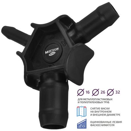 Калибратор для металлопластиковых труб МЕГЕОН 98007 купить по низкой цене | МАКСПРОФИТ