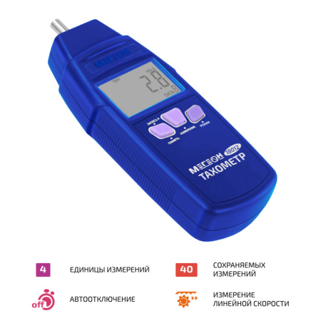 Тахометр МЕГЕОН 18012 купить по низкой цене | МАКСПРОФИТ